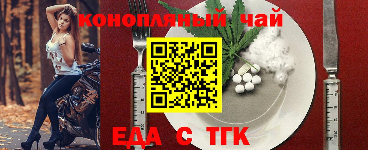 Алексин  Печенье с ТГК конопля  Вход с VPN 