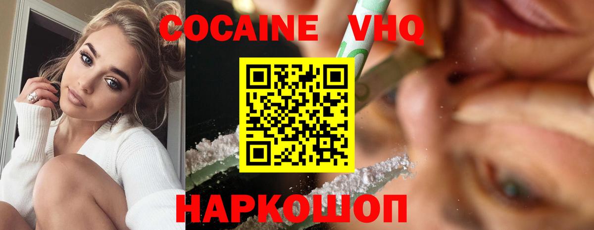 Алексин  Кокаин Перу  COCAIN  Кокаин 99%  Вход с VPN 