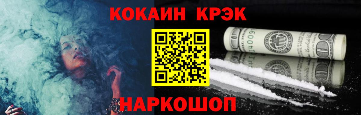 КОКАИН Fish Scale Алексин