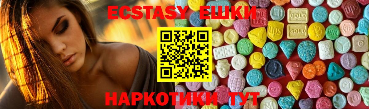 Алексин  ЭКСТАЗИ  Экстази 250 мг  Вход с VPN  Экстази DUBAI 
