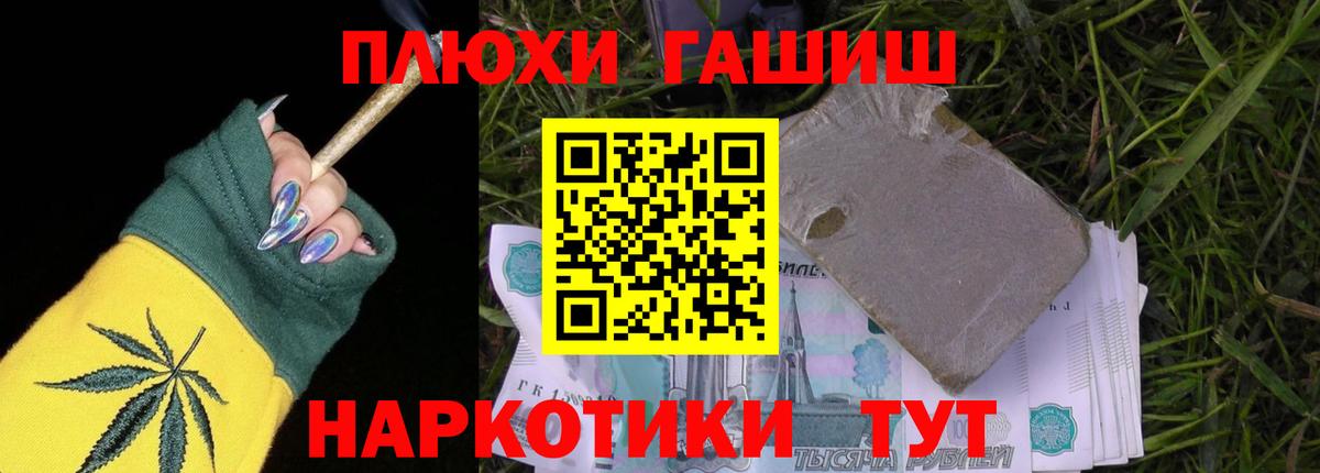 ГАШ Cannabis  Вход с VPN  Алексин 