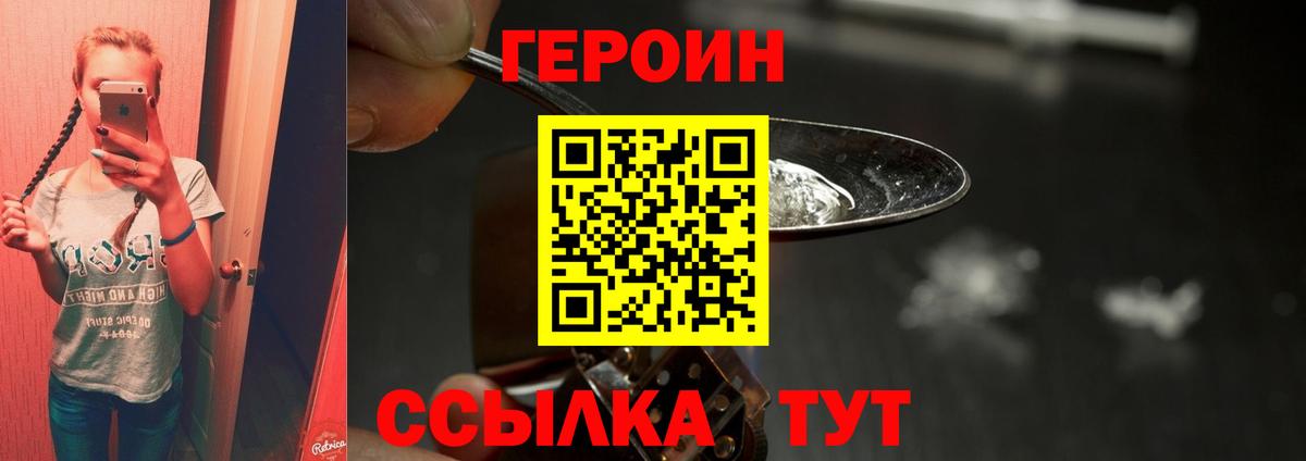 Героин Афган Алексин