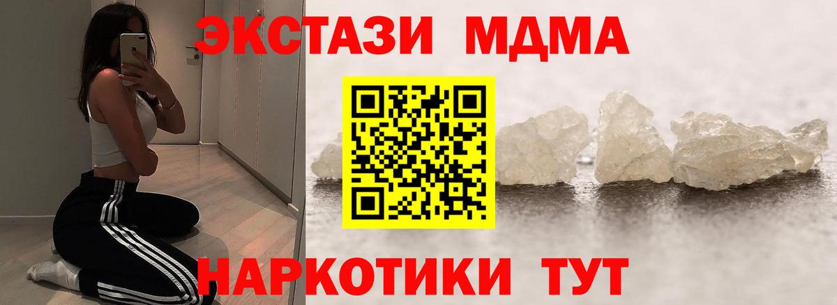 MDMA кристаллы  МДМА VHQ  Вход с VPN  Алексин 