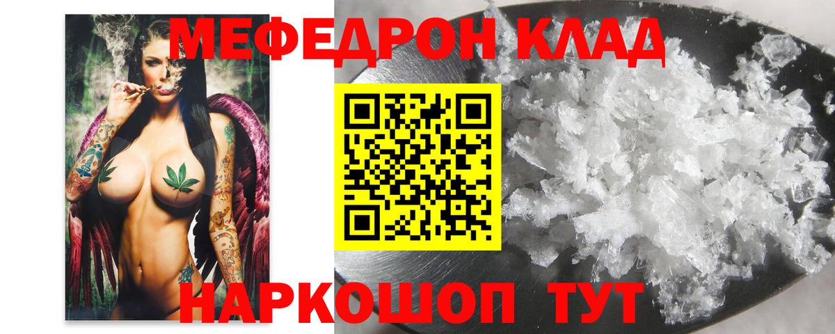 Меф мяу мяу мука Алексин