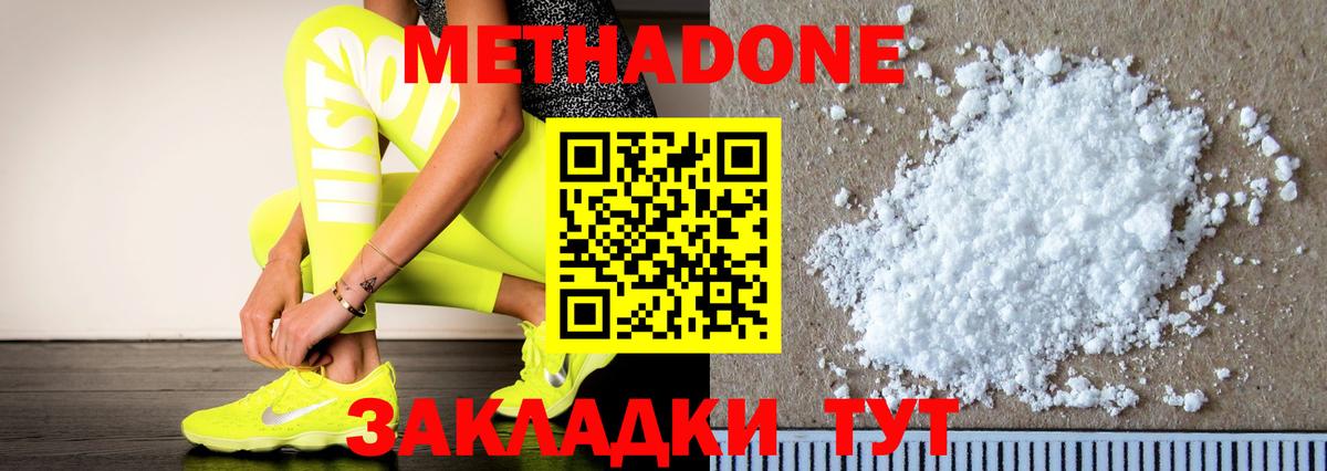 МЕТАДОН мёд  MEGA ONION  Вход с VPN  Алексин  МЕТАДОН мёд 