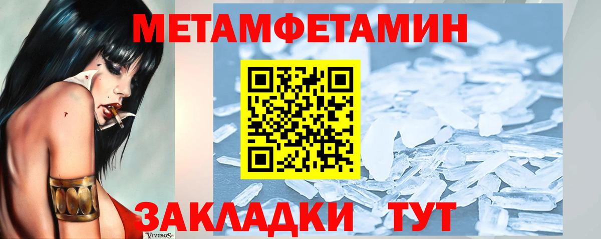Первитин мет Алексин