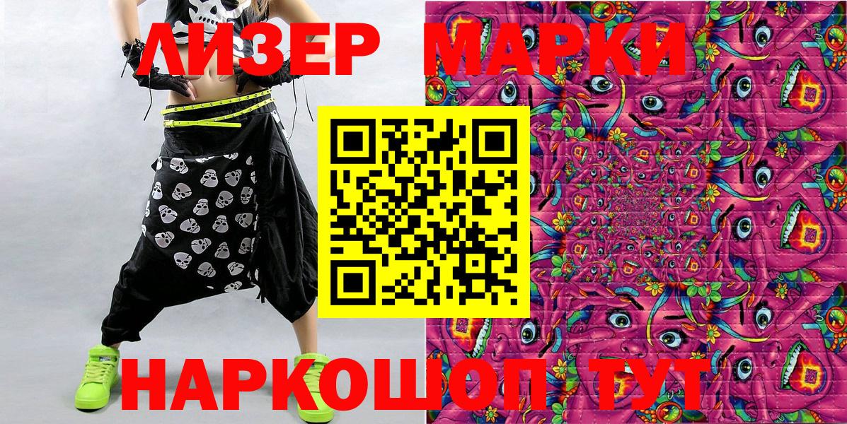 Марки N-bome 1,5мг  Вход с VPN  Марки 25I-NBOMe  Алексин 