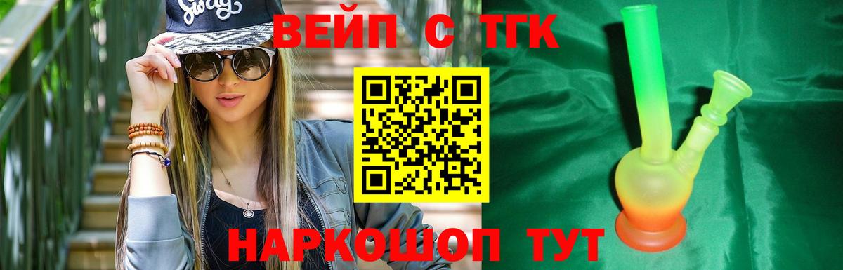 Дистиллят ТГК гашишное масло Алексин