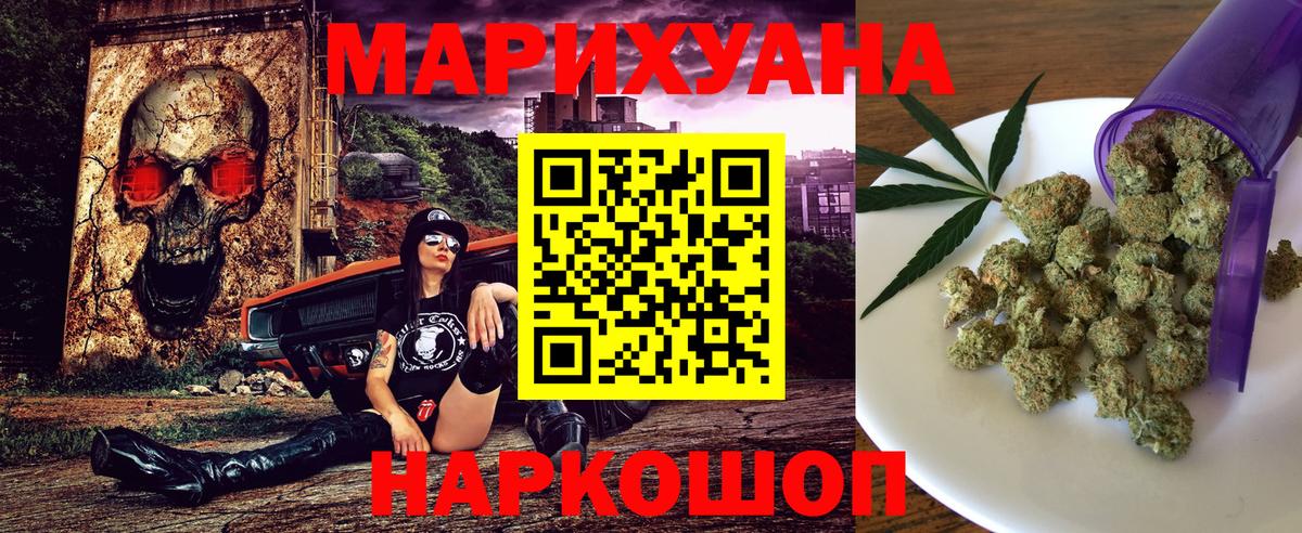 Канабис Bruce Banner Алексин